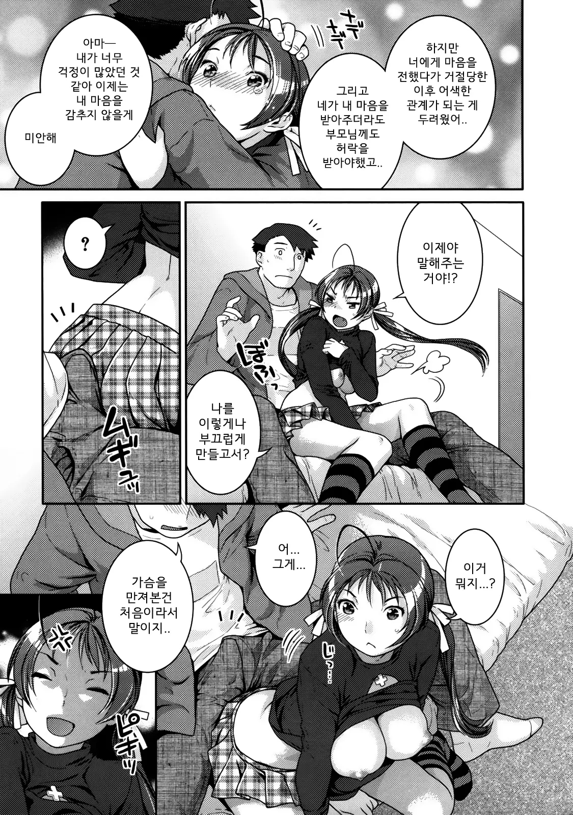 웹툰 이미지 42