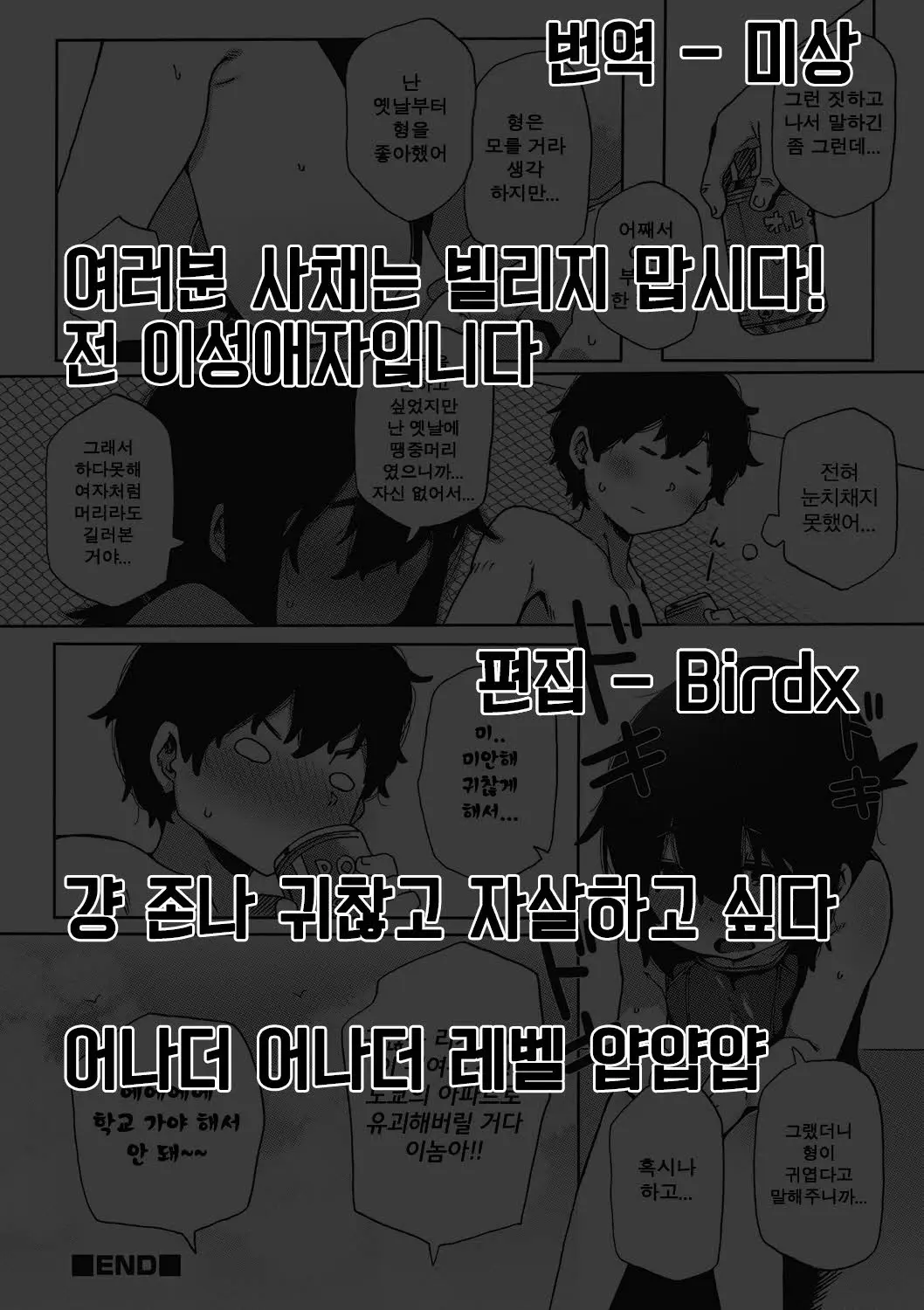 웹툰 이미지 17