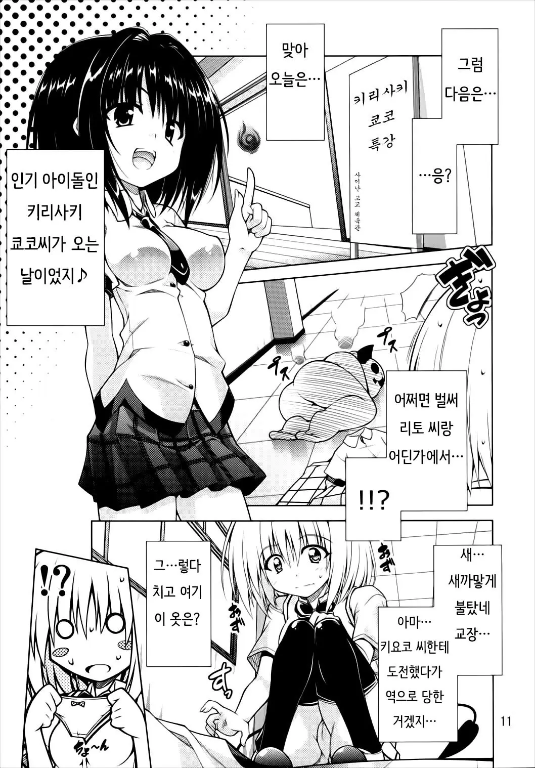웹툰 이미지 9