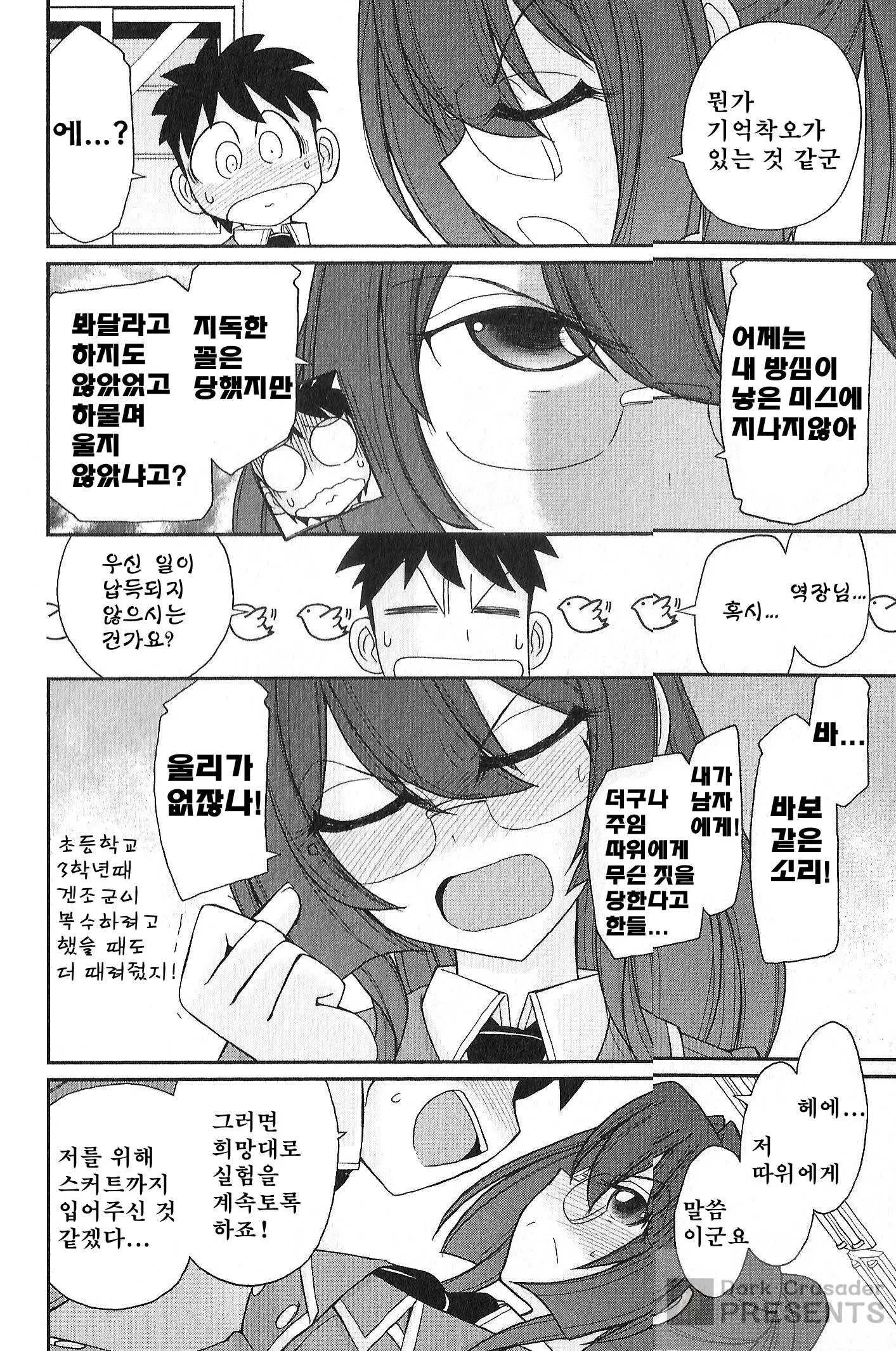 웹툰 이미지 143