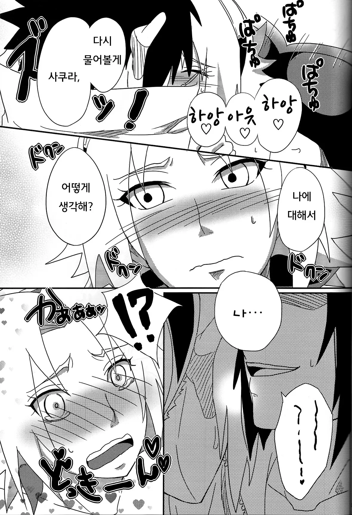 웹툰 이미지 29