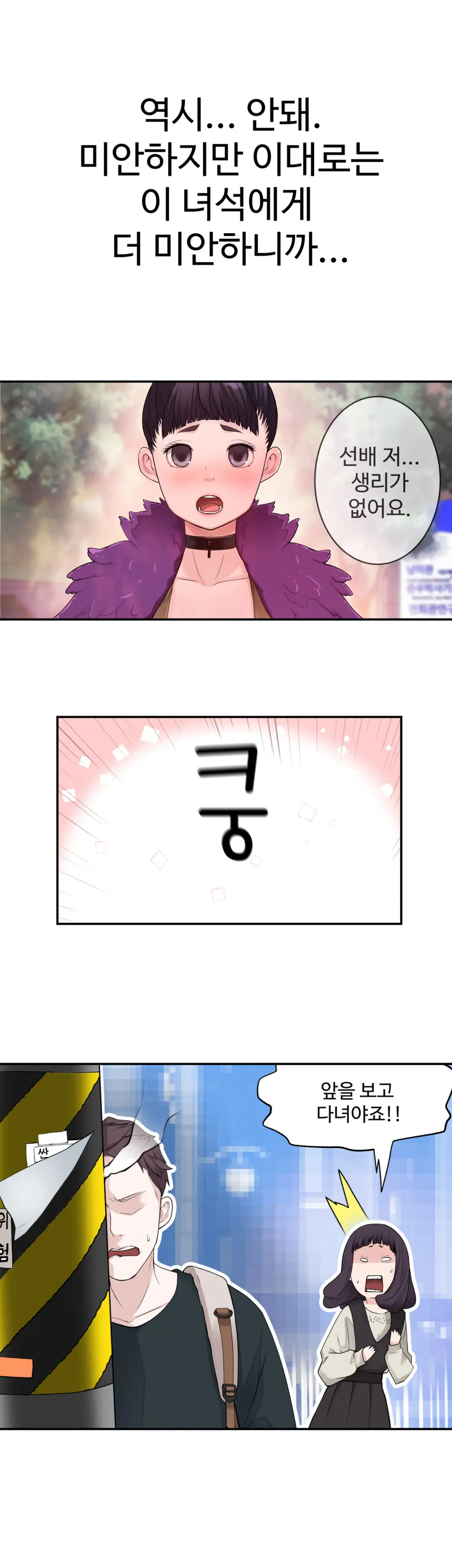 웹툰 이미지 204