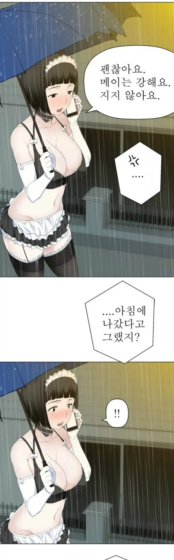 웹툰 이미지 83