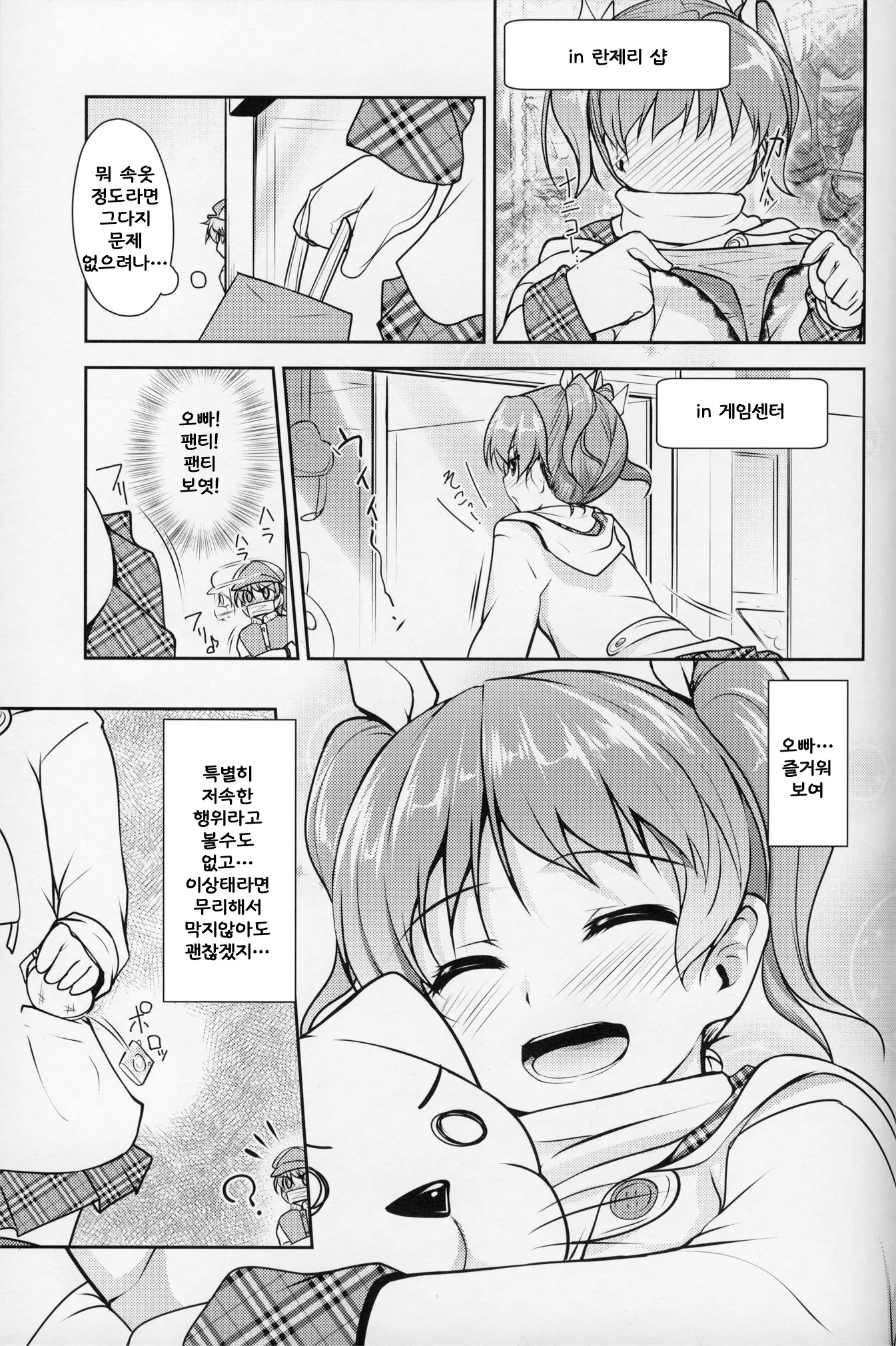 웹툰 이미지 9