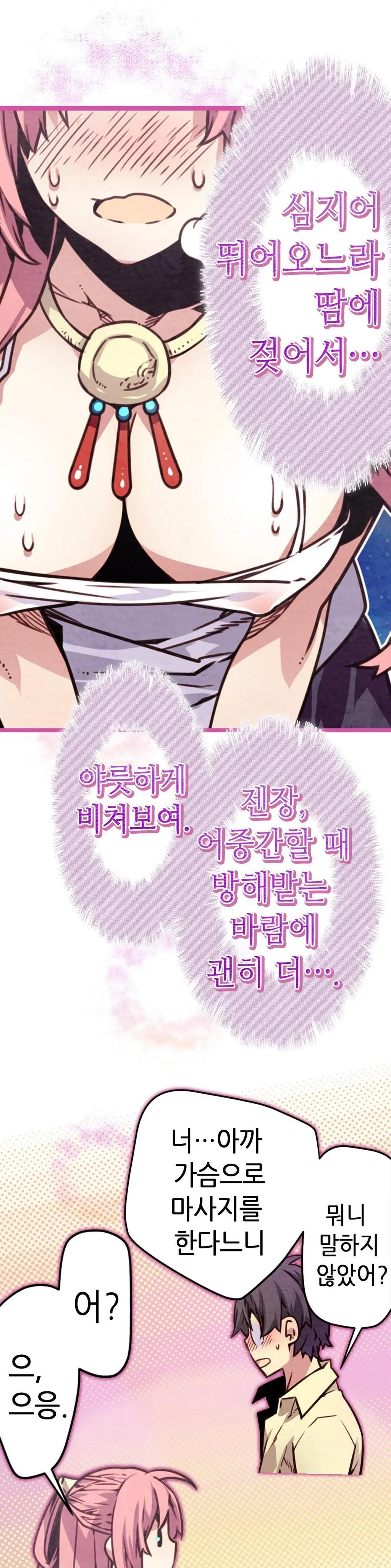 웹툰 이미지 266