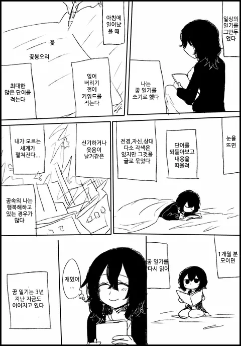 웹툰 이미지 27