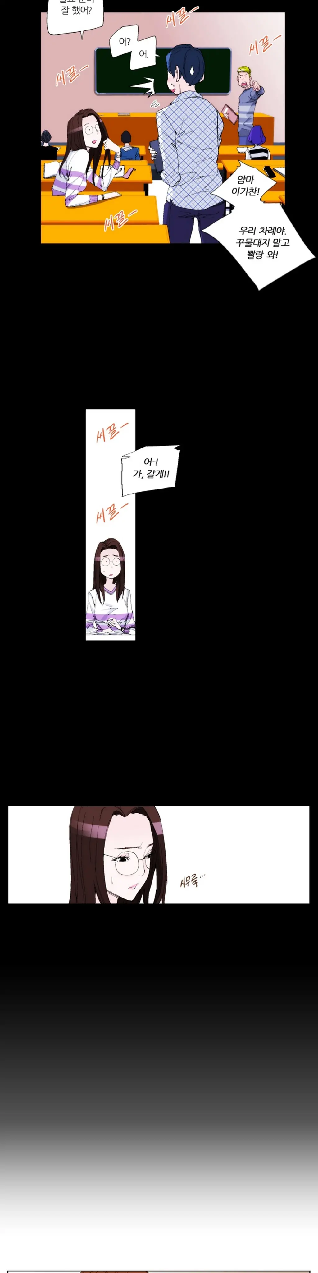 웹툰 이미지 201