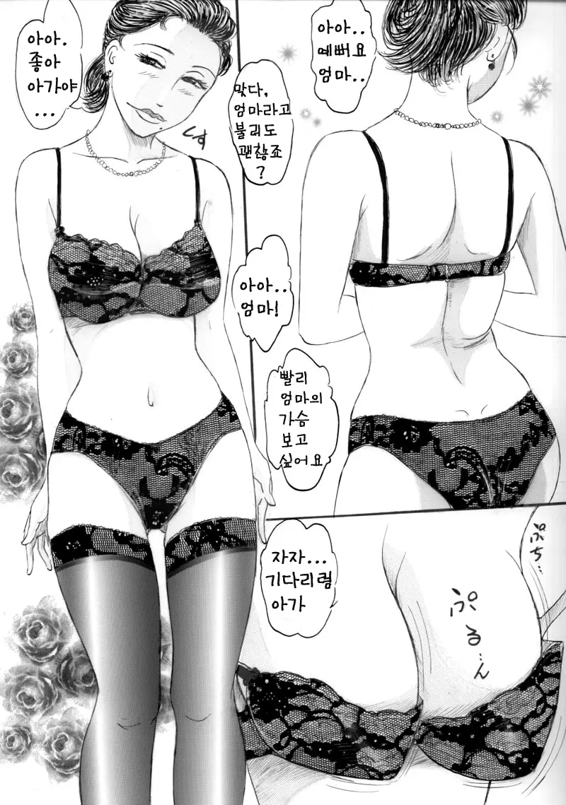 웹툰 이미지 230