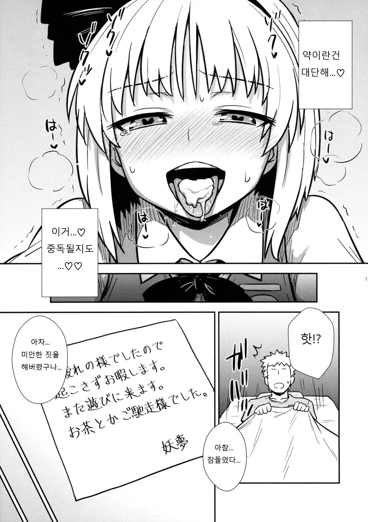 웹툰 이미지 9