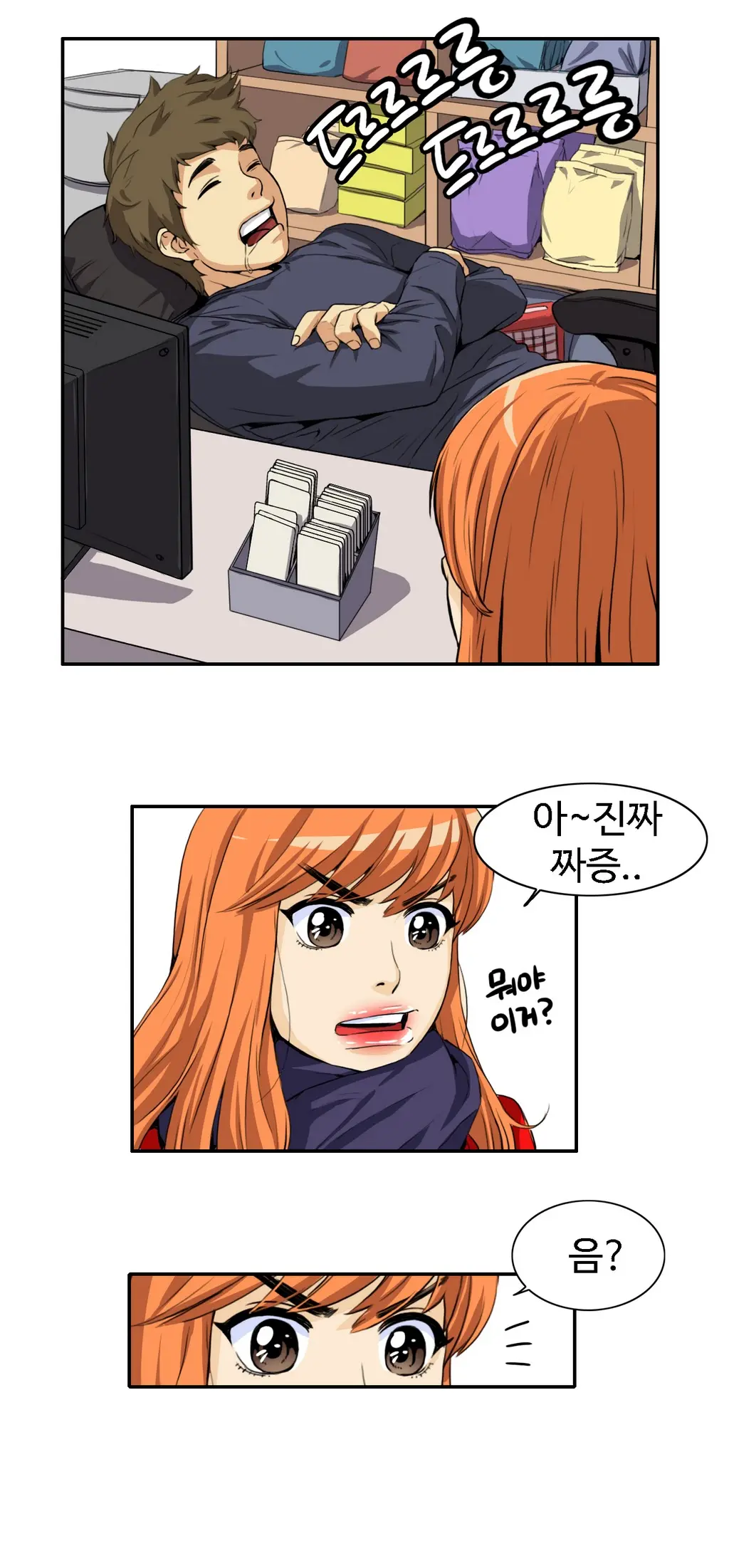 웹툰 이미지 432