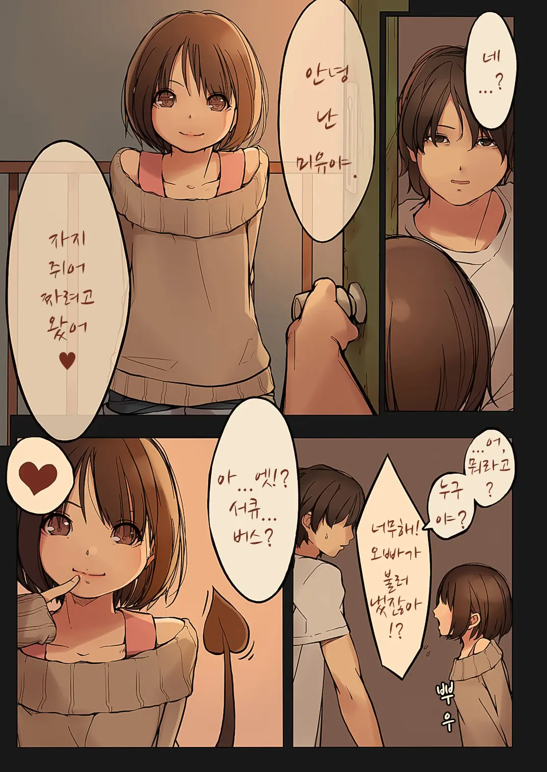 웹툰 이미지 3