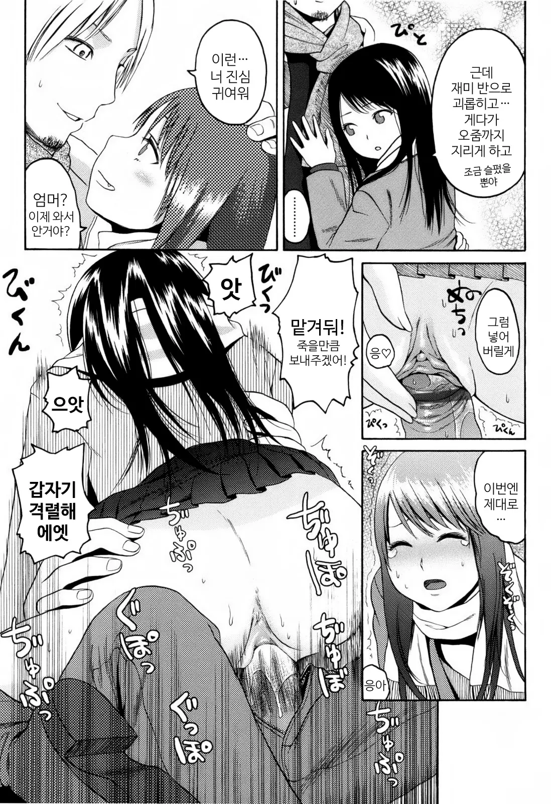 웹툰 이미지 111