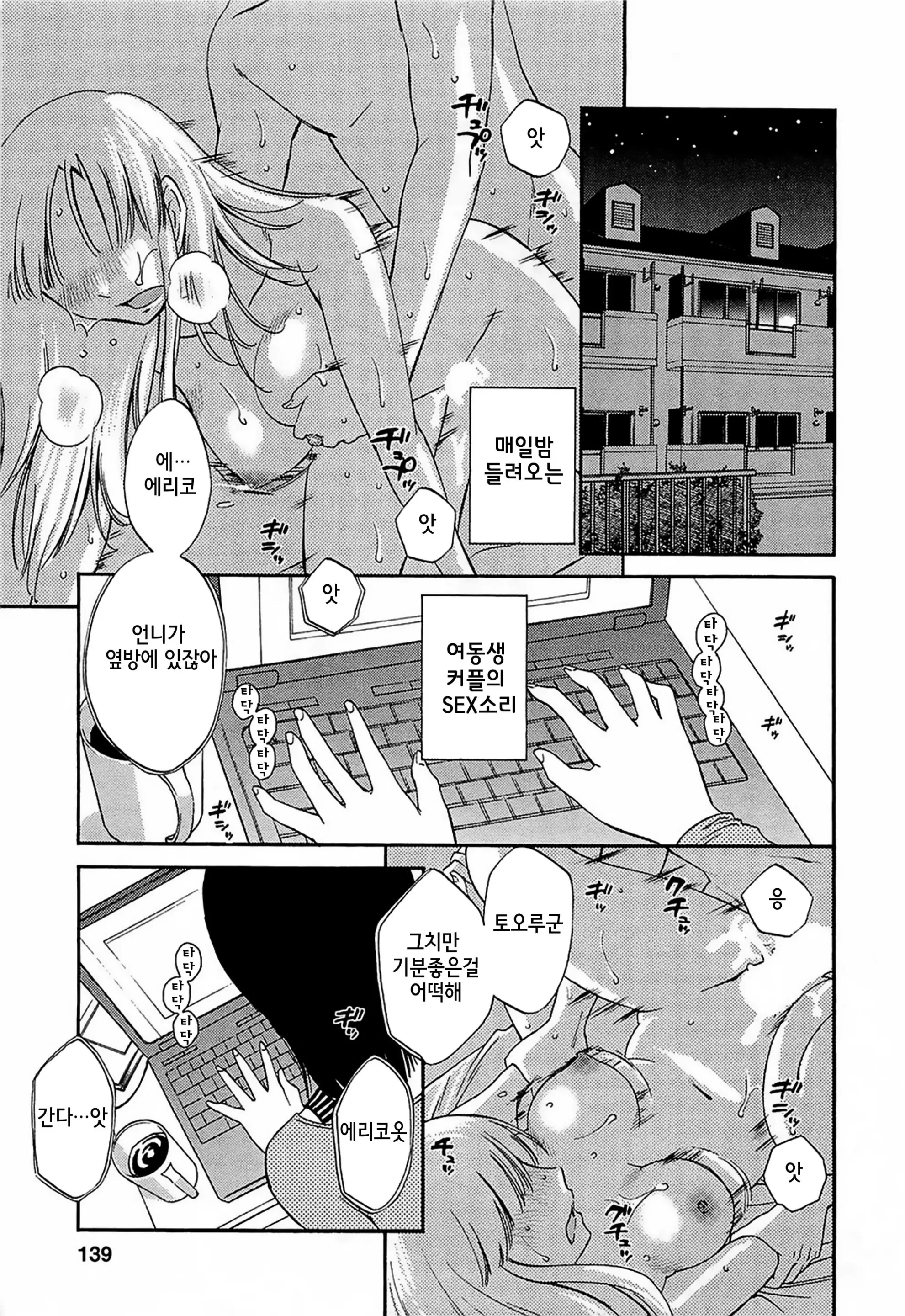 웹툰 이미지 137