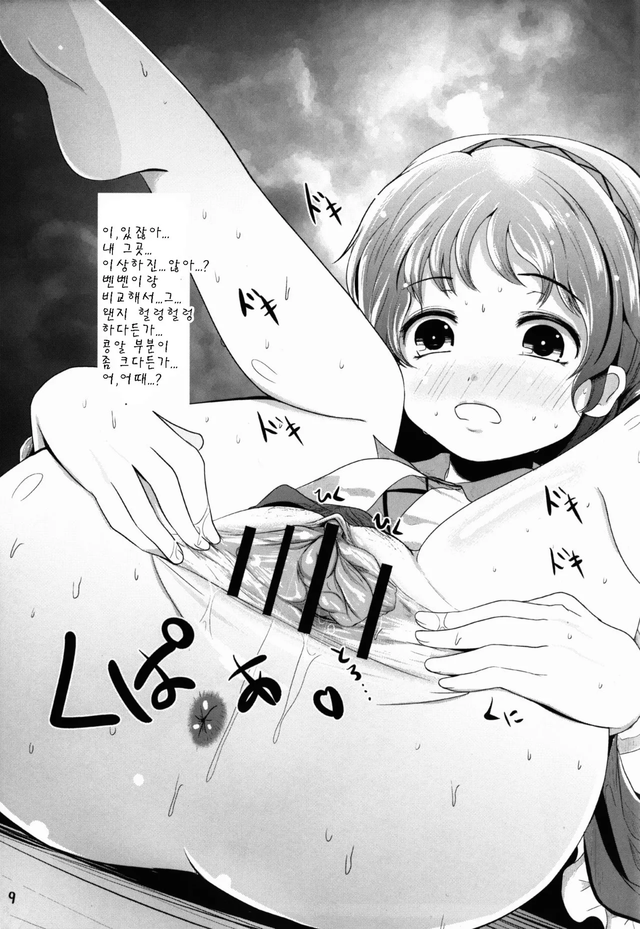 웹툰 이미지 8