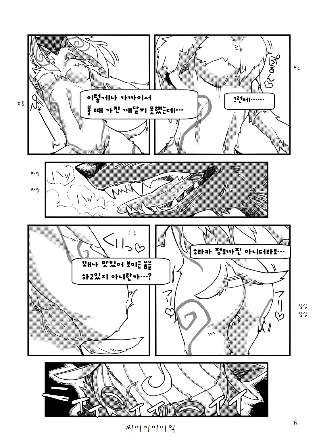 웹툰 이미지 4