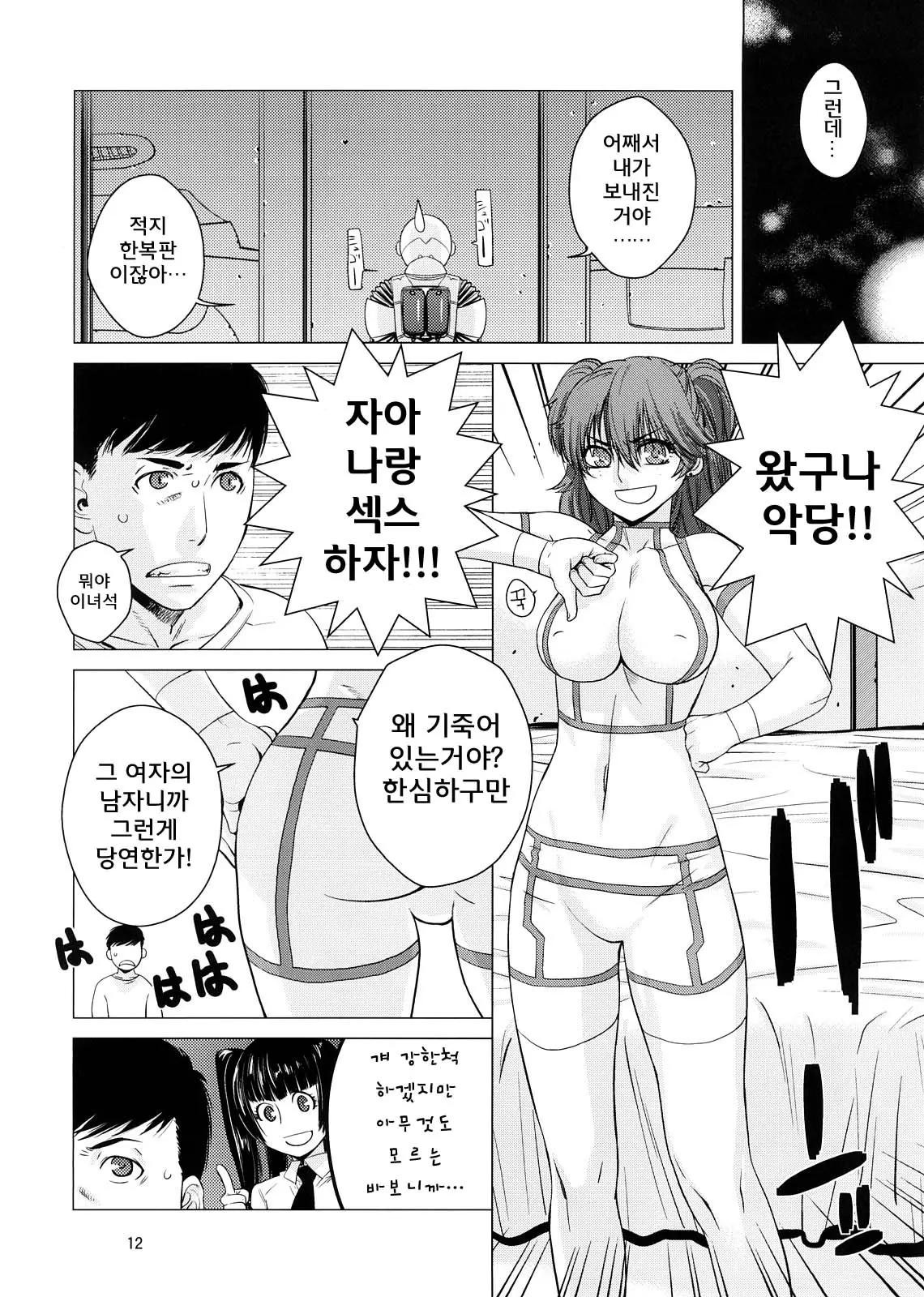 웹툰 이미지 10