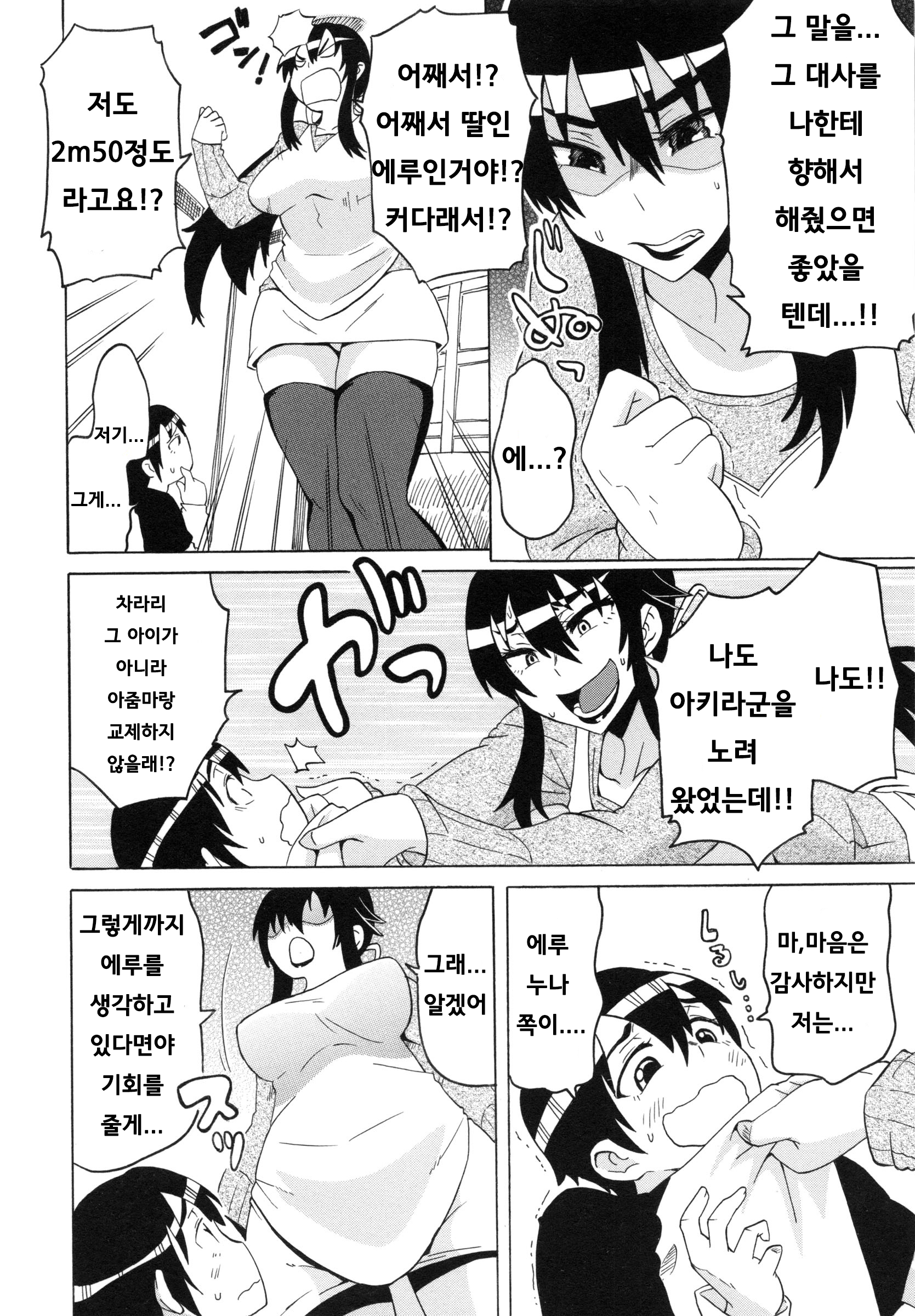 웹툰 이미지 41
