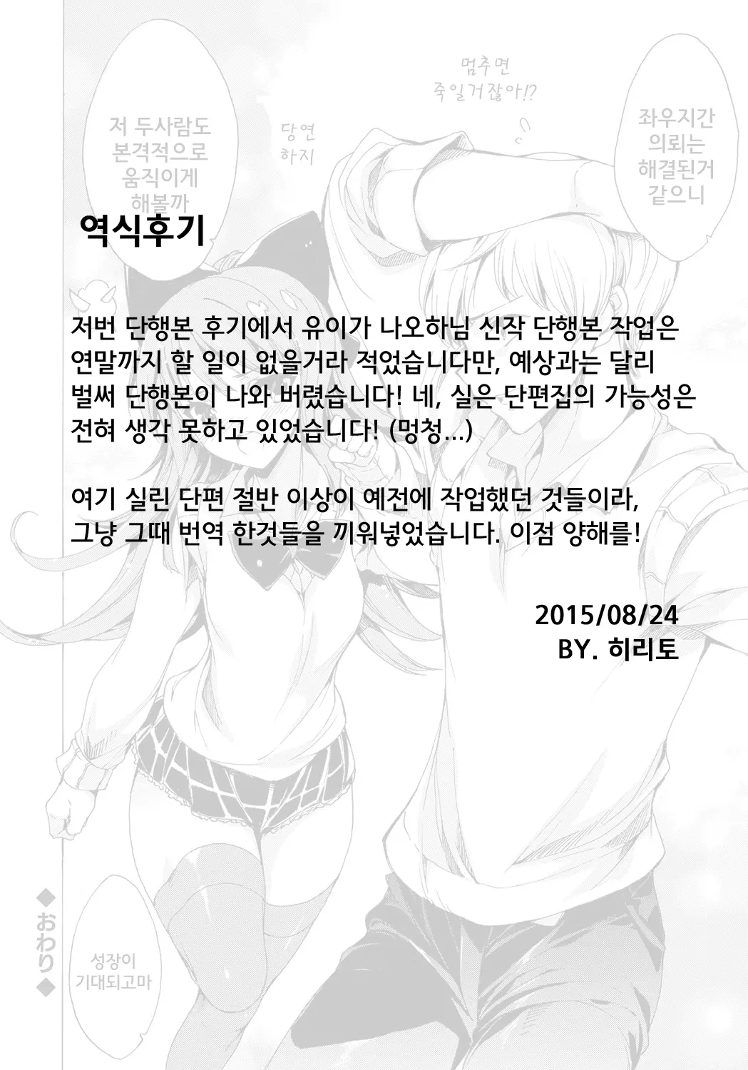 웹툰 이미지 198