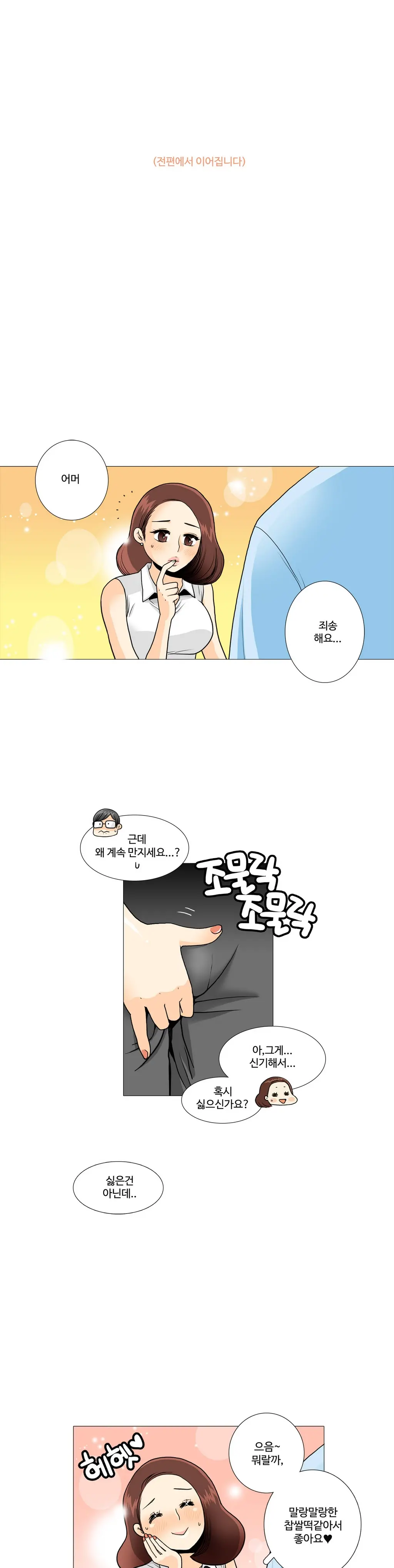 웹툰 이미지 133