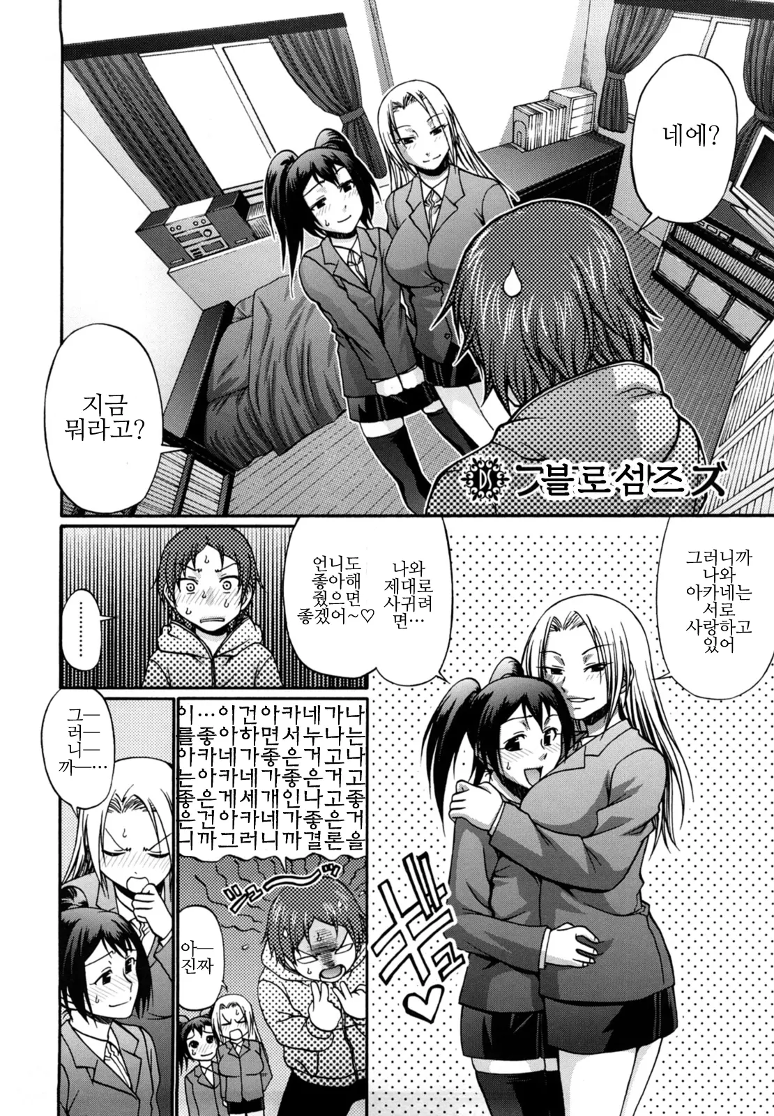 웹툰 이미지 153