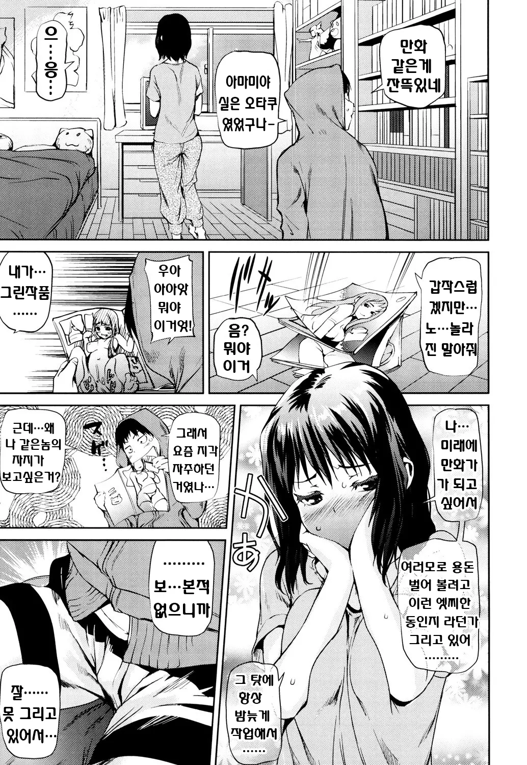 웹툰 이미지 110