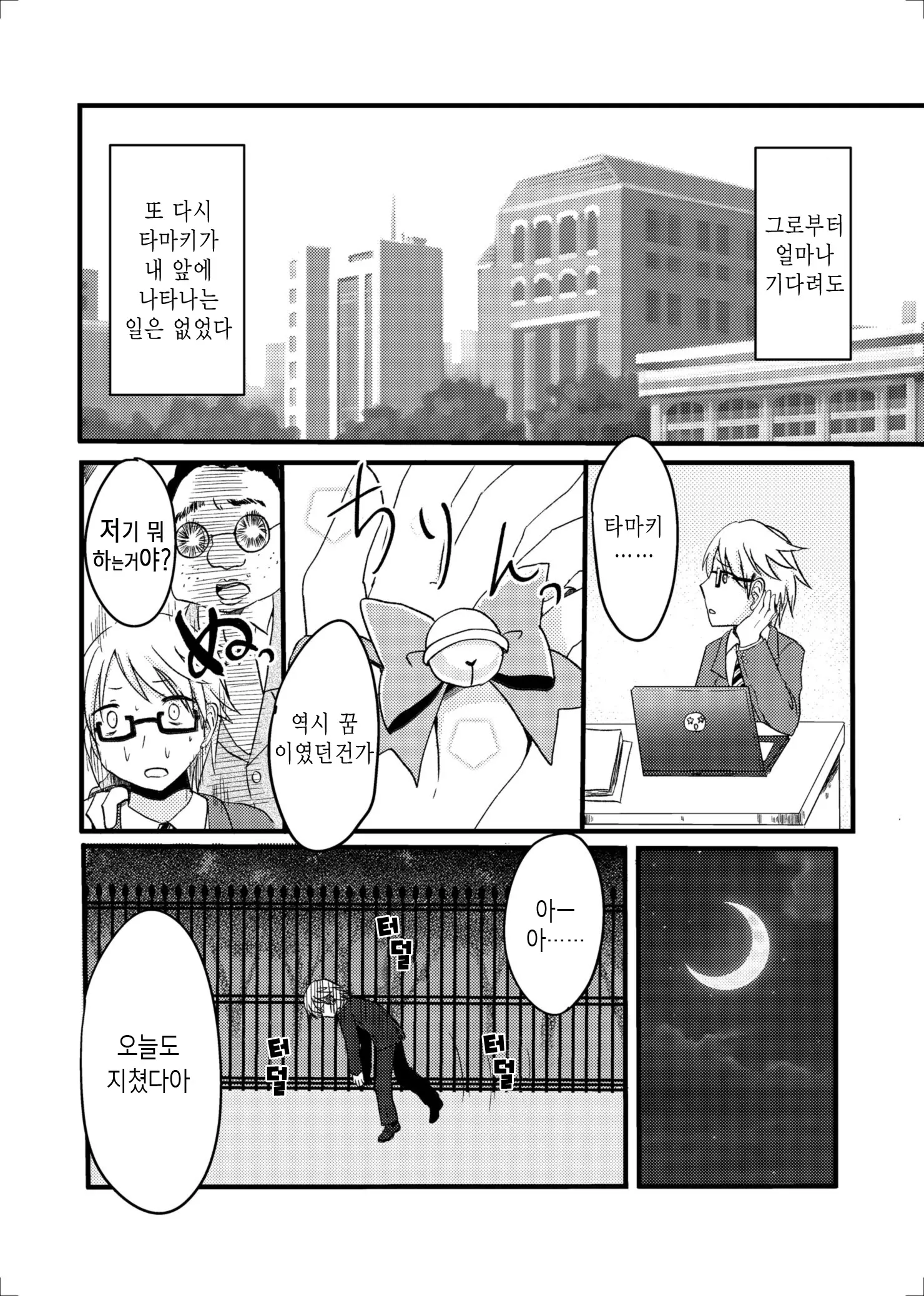 웹툰 이미지 26