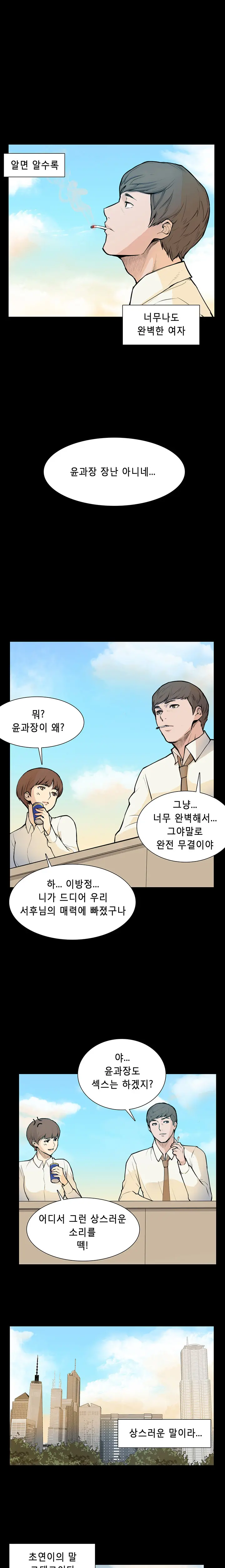웹툰 이미지 69