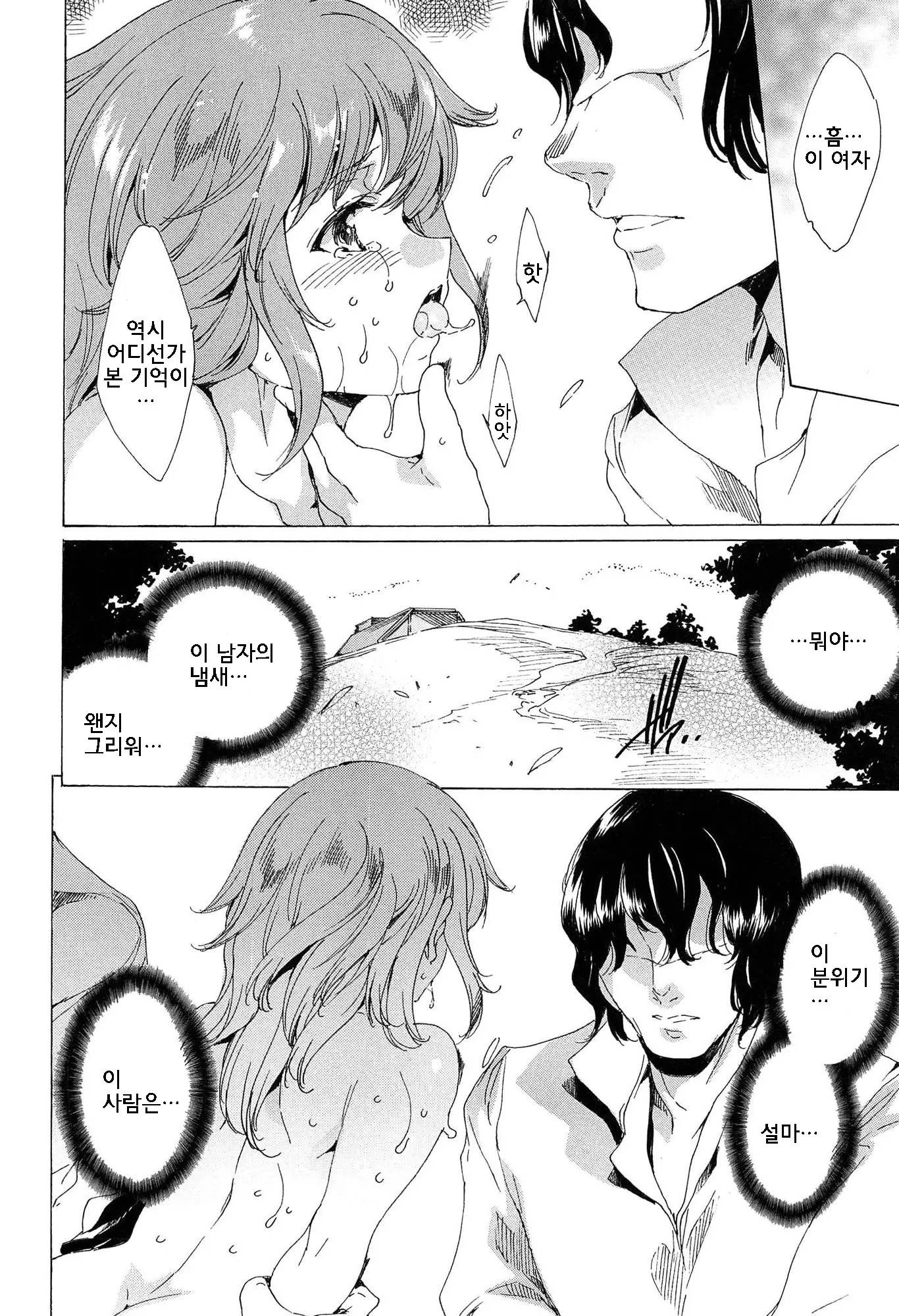웹툰 이미지 141