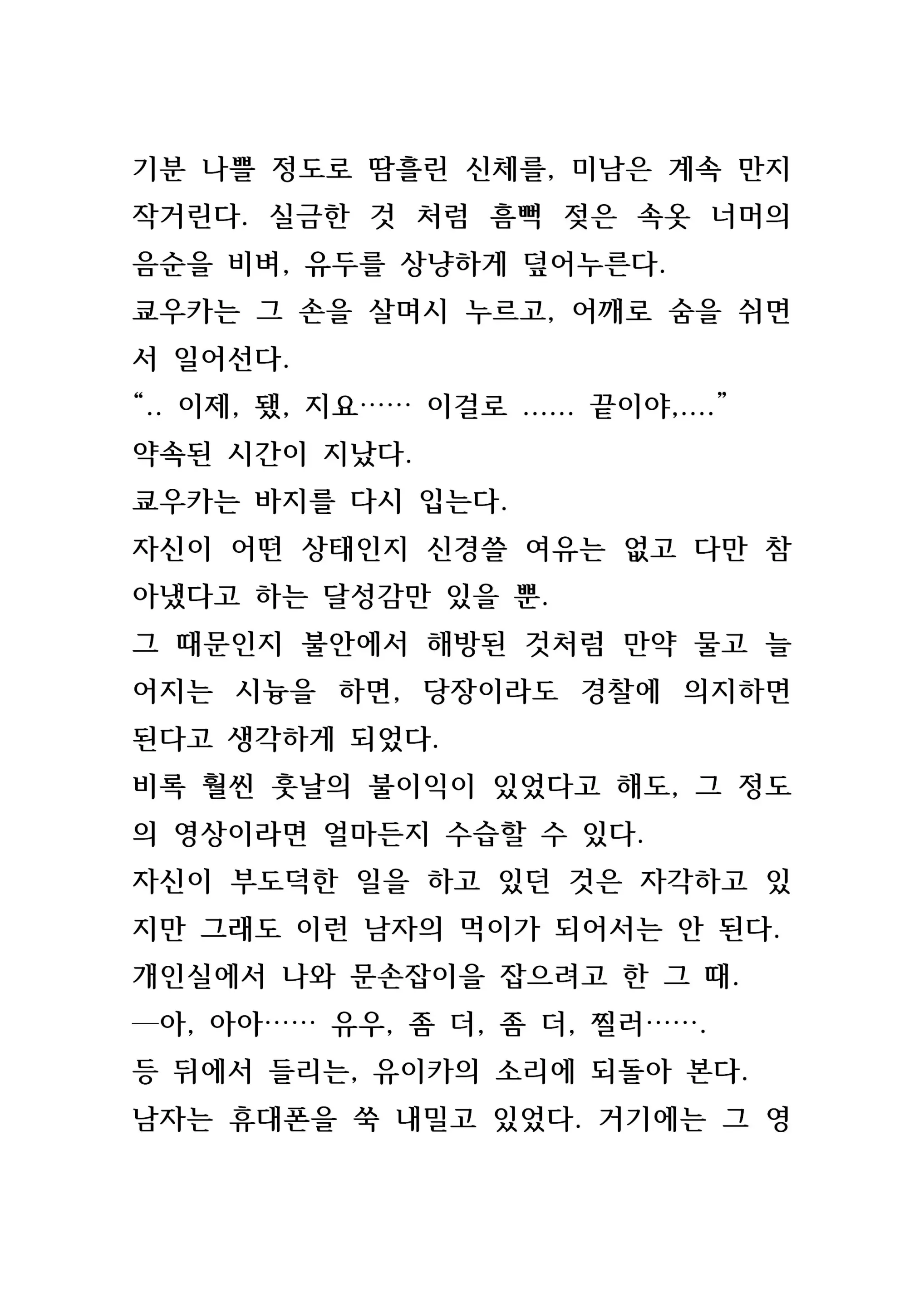 웹툰 이미지 211