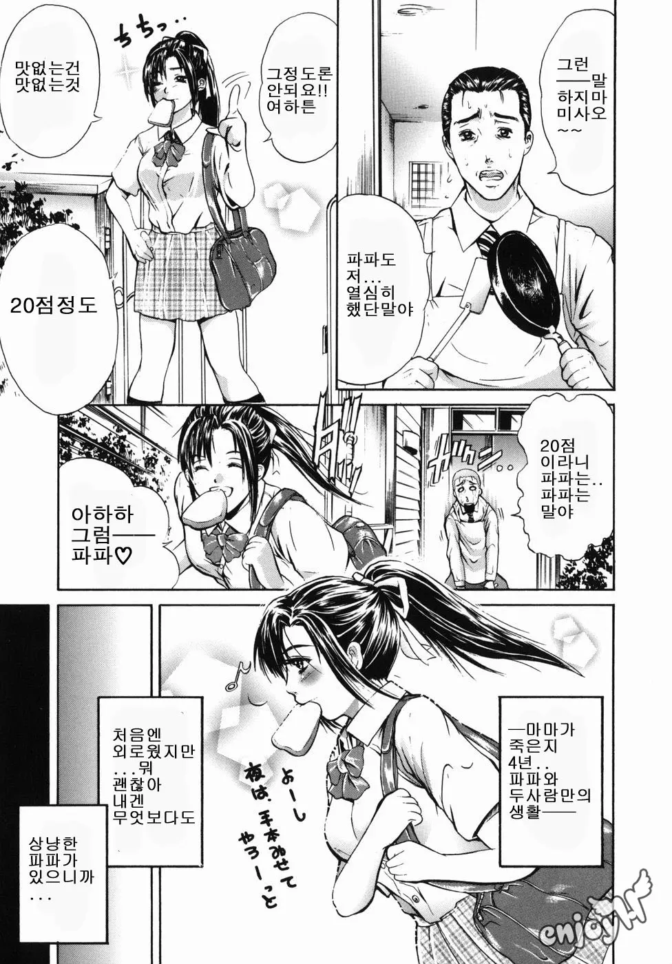 웹툰 이미지 84