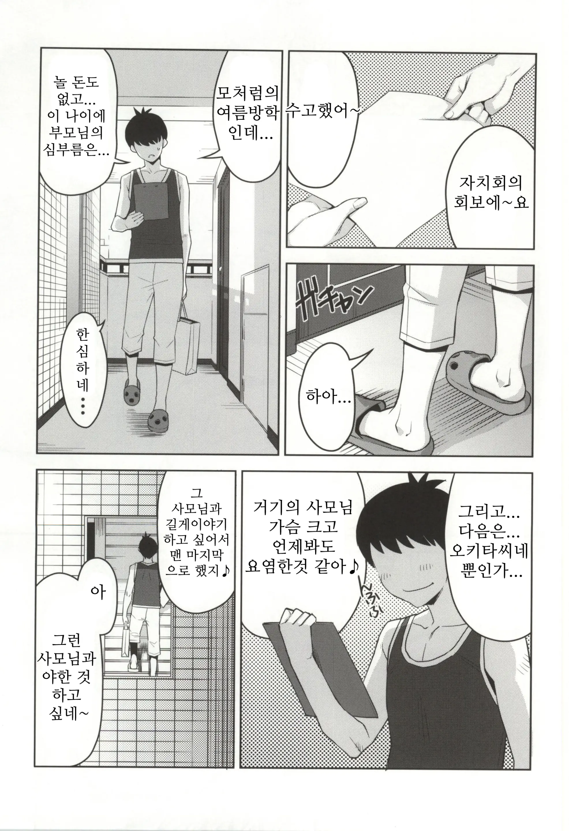 웹툰 이미지 5