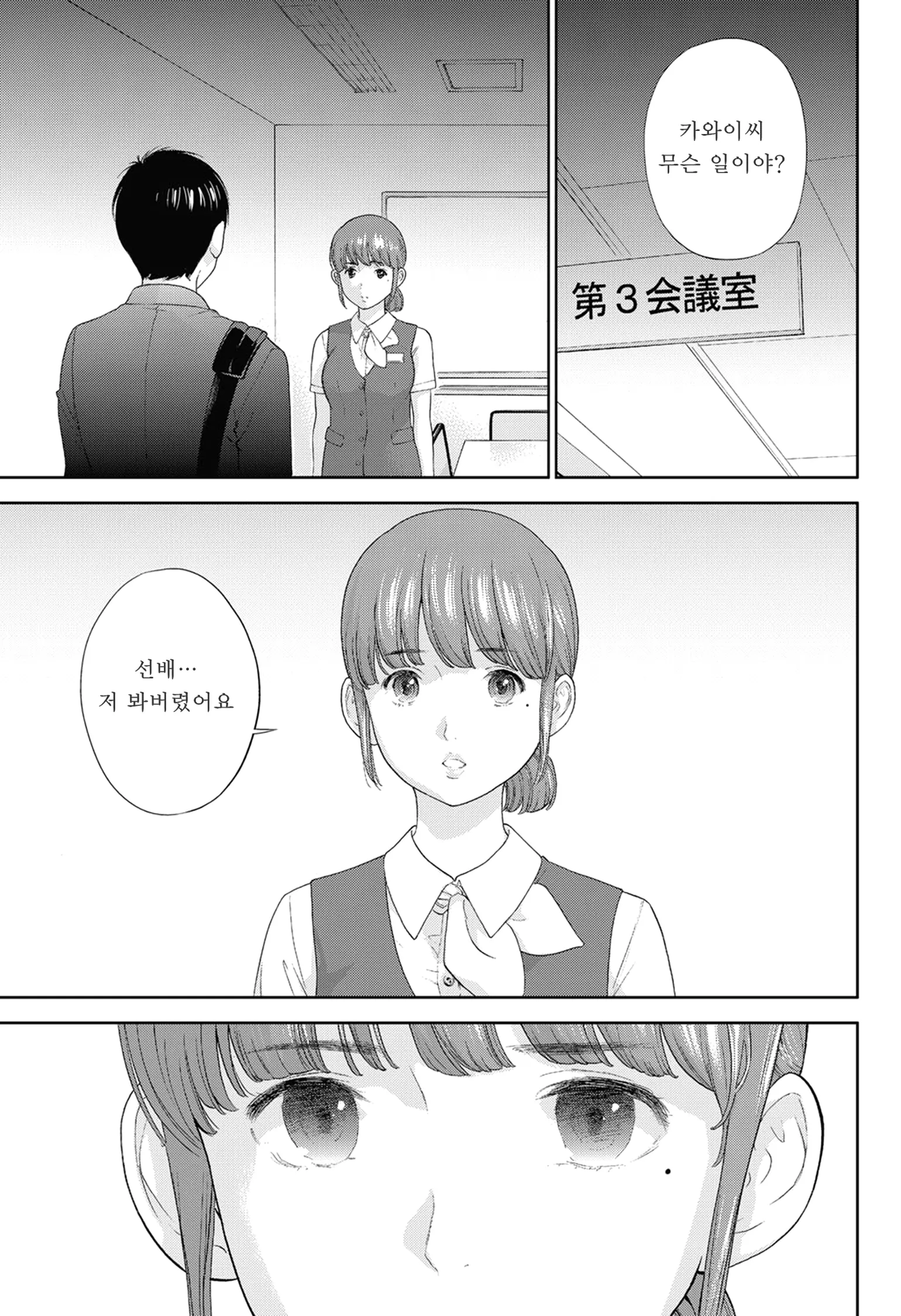 웹툰 이미지 18