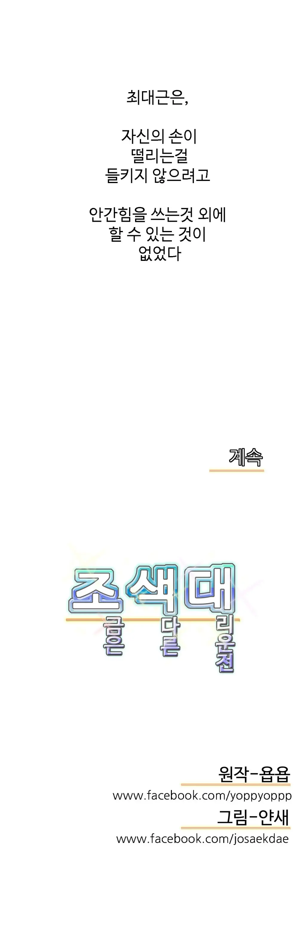 웹툰 이미지 325