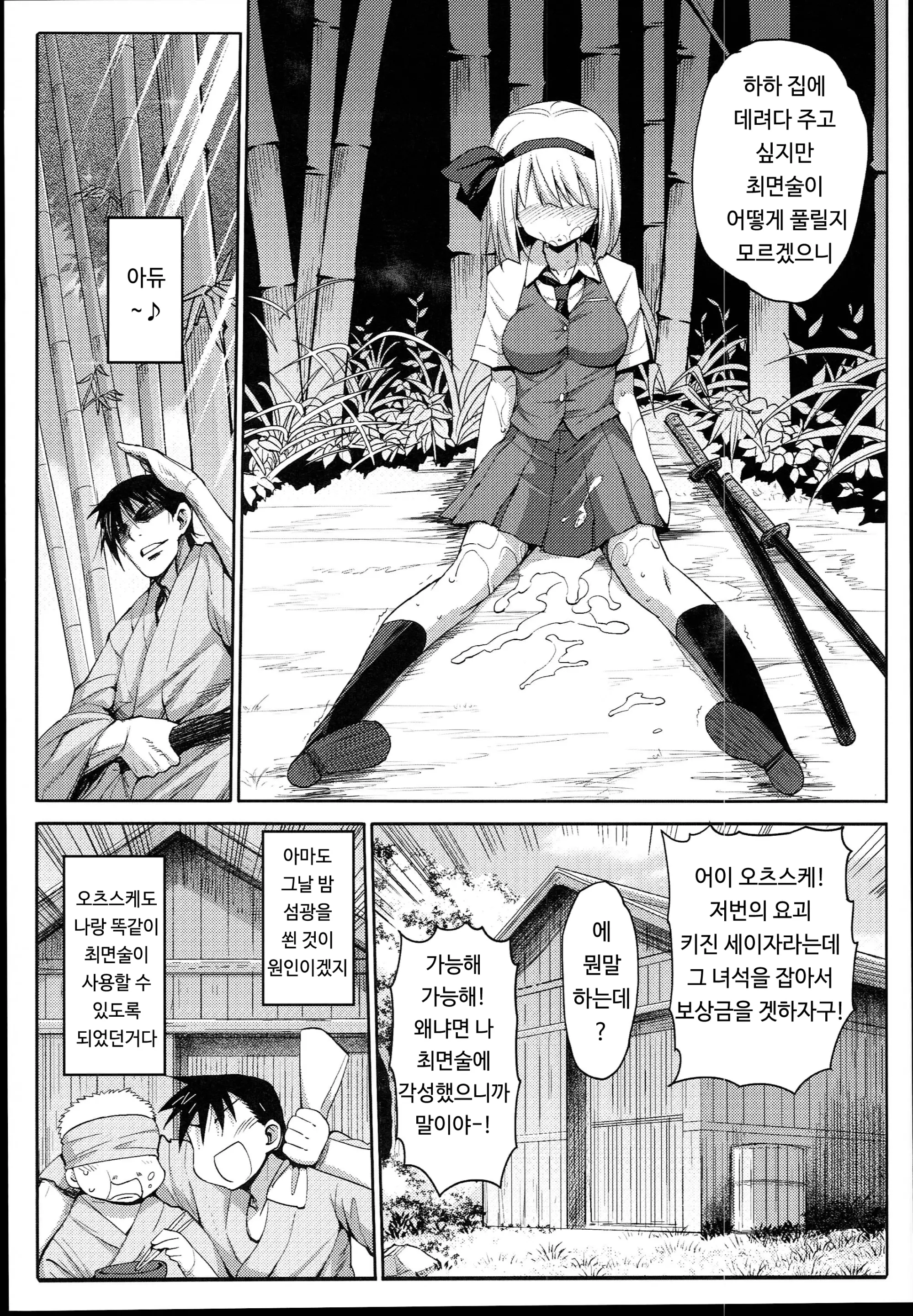 웹툰 이미지 14