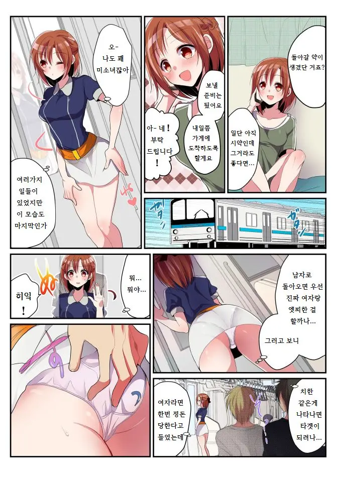 웹툰 이미지 3