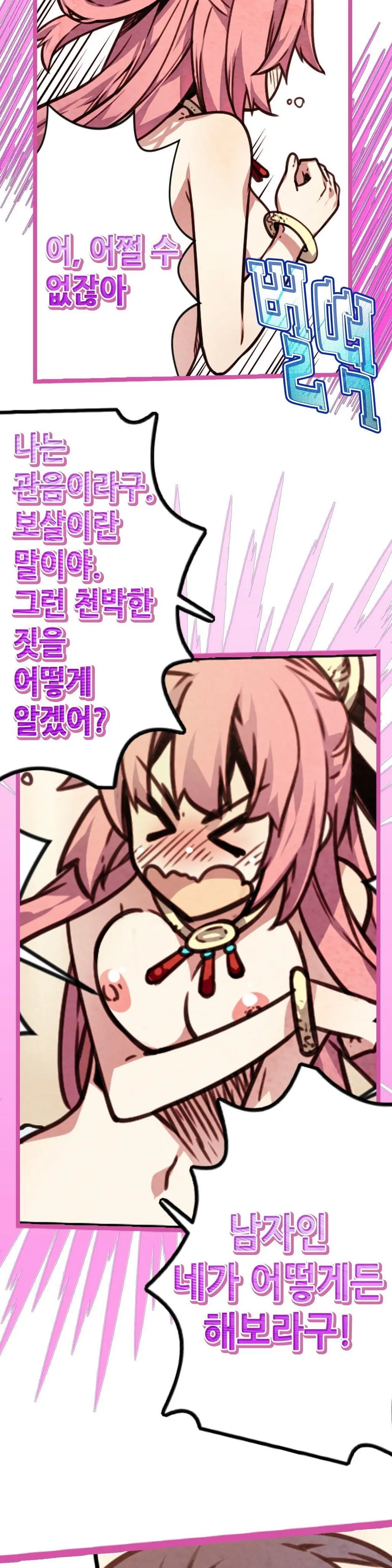 웹툰 이미지 135
