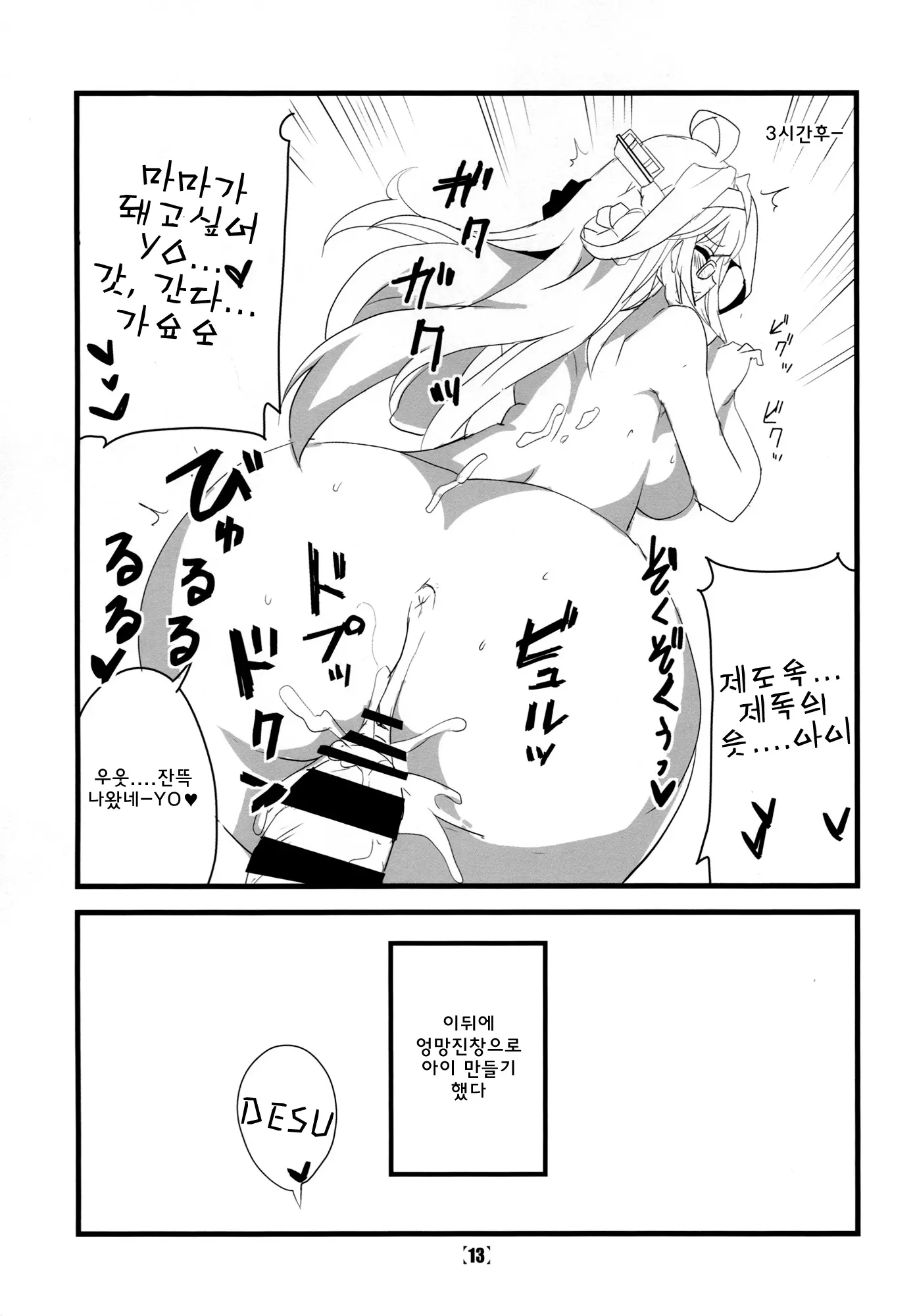 웹툰 이미지 13