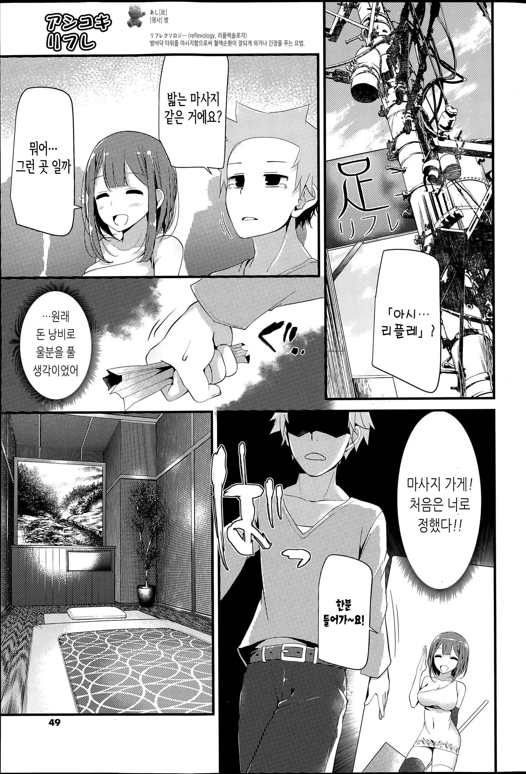 웹툰 이미지 2