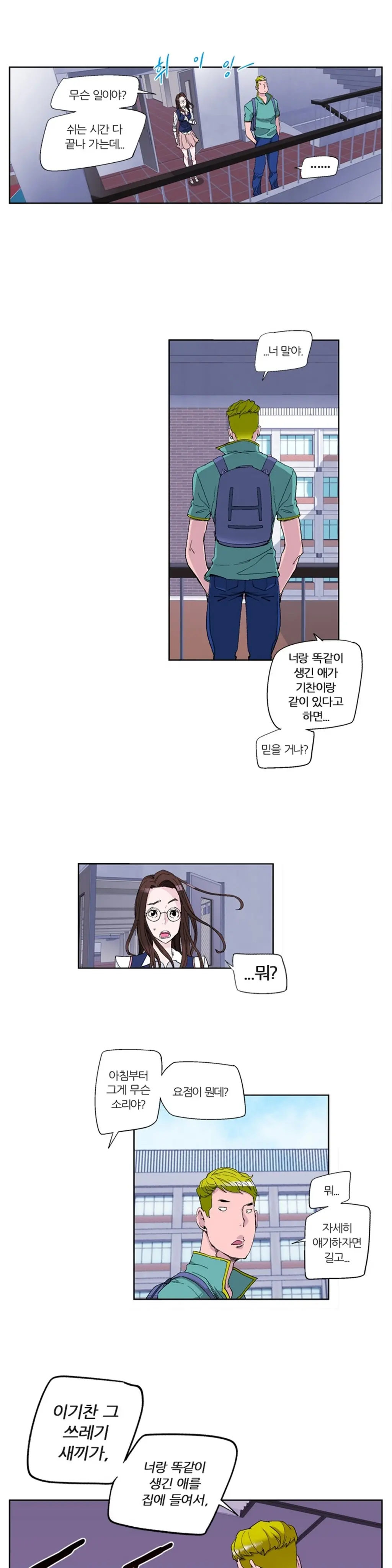 웹툰 이미지 151