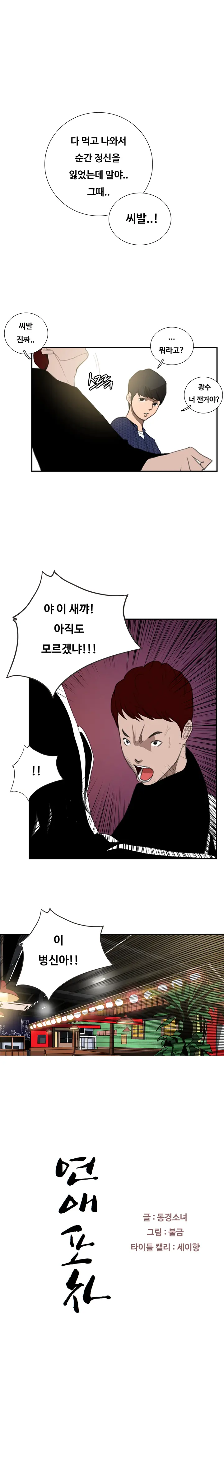 웹툰 이미지 172