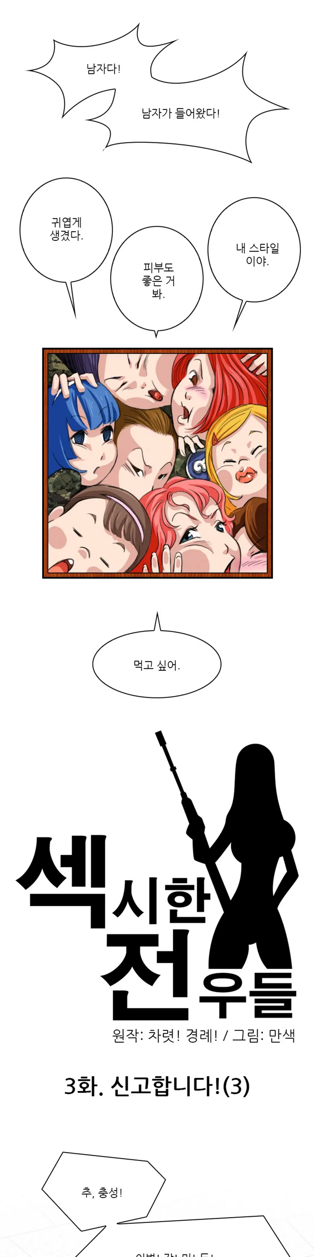 웹툰 이미지 31