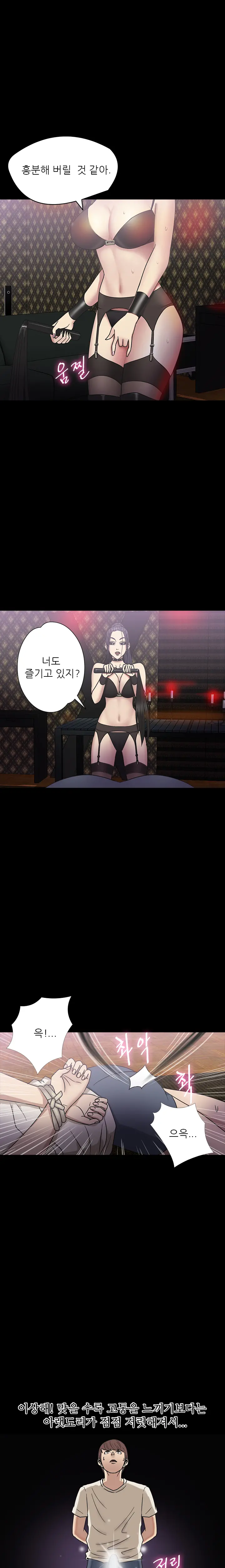 웹툰 이미지 232