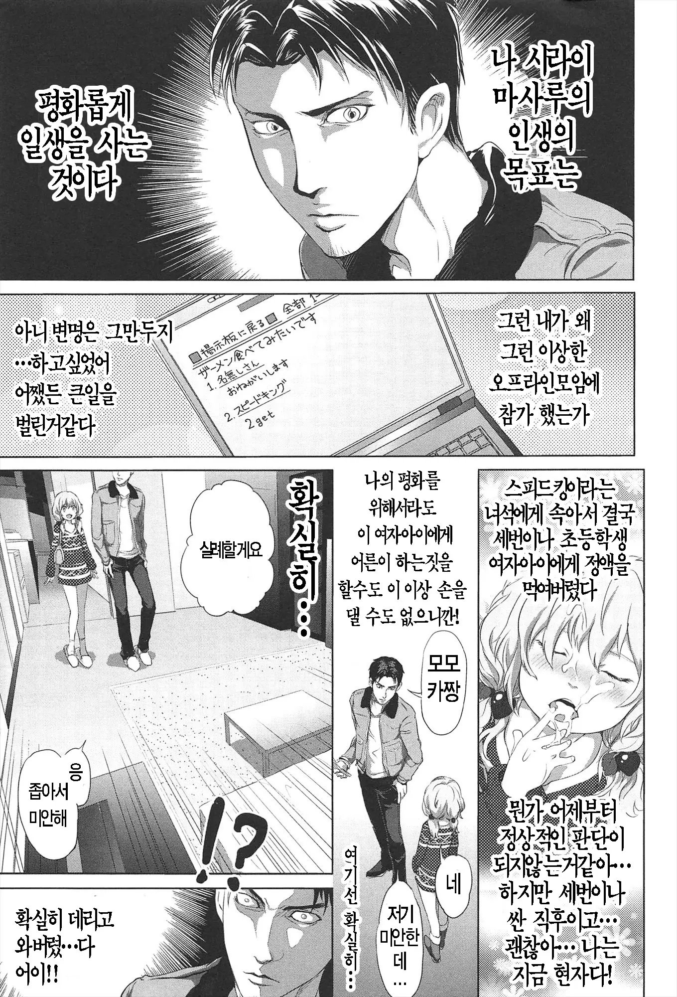 웹툰 이미지 15
