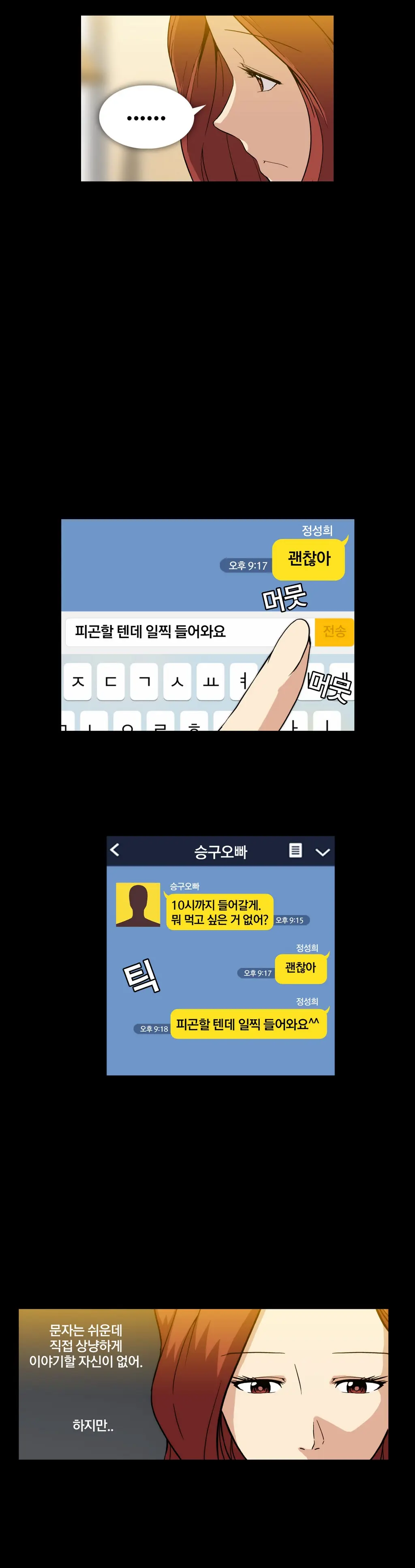 웹툰 이미지 216