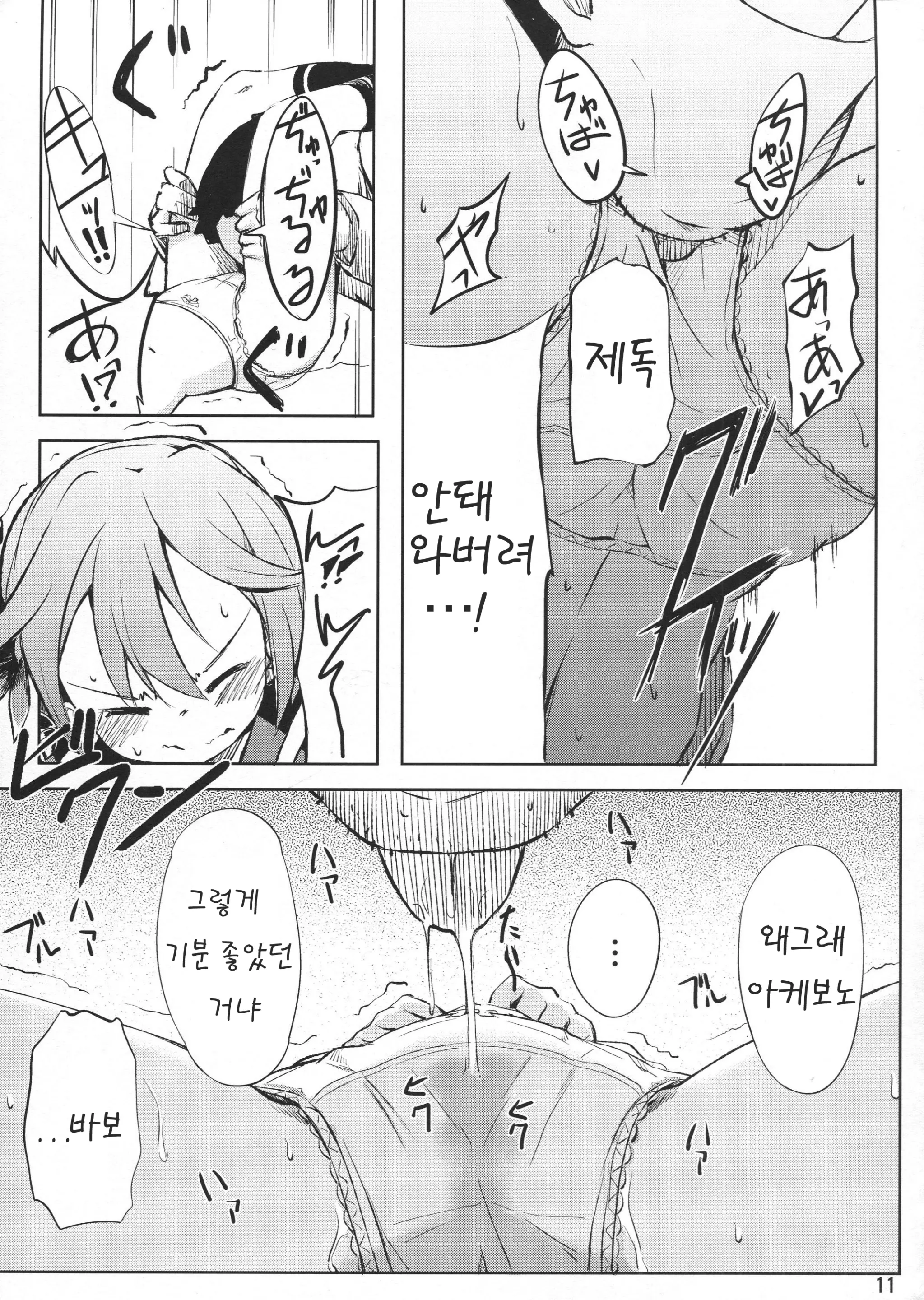 웹툰 이미지 9