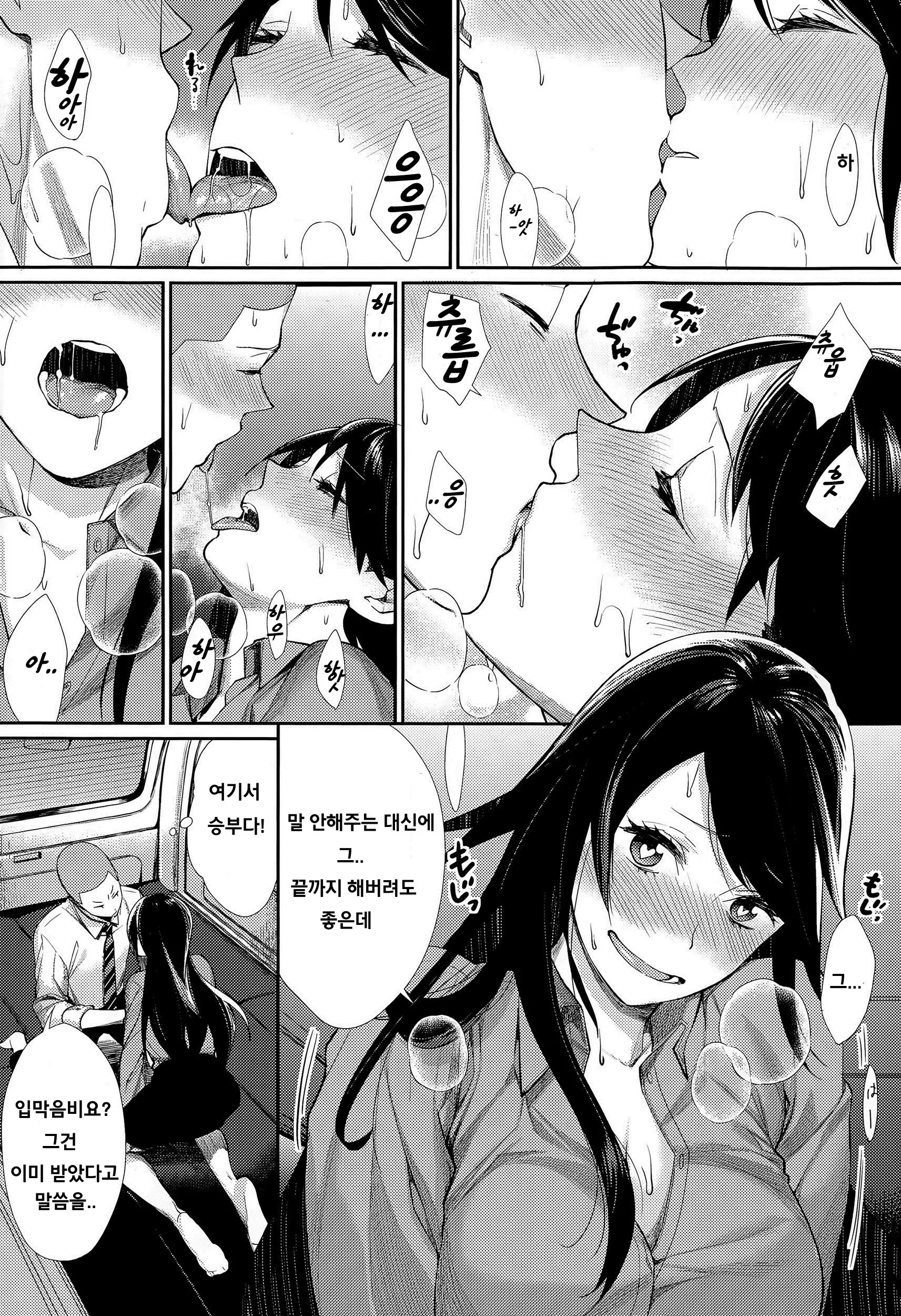 웹툰 이미지 11
