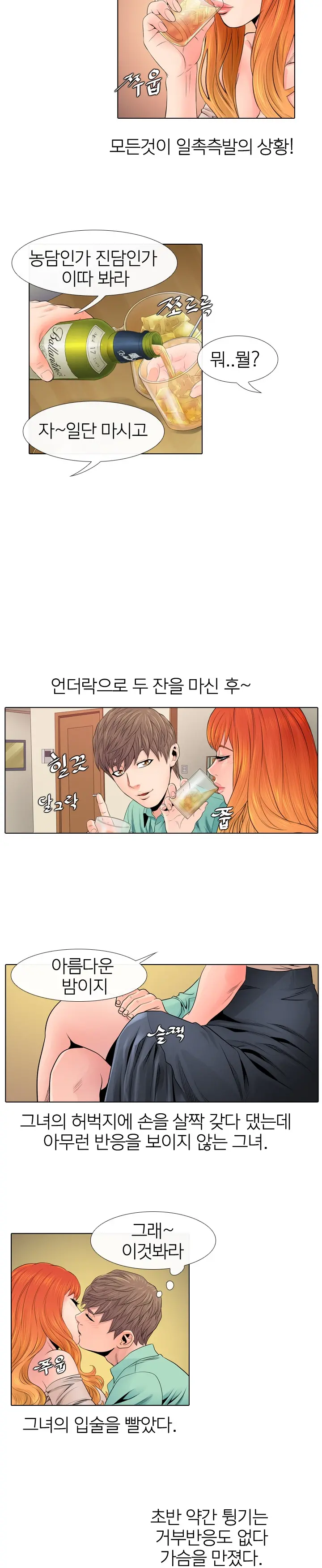 웹툰 이미지 78