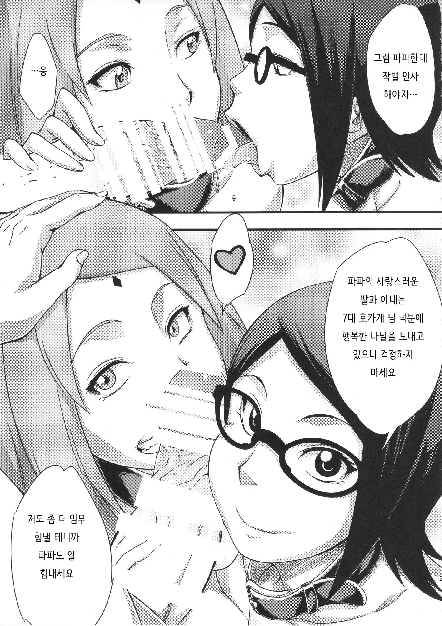 웹툰 이미지 29