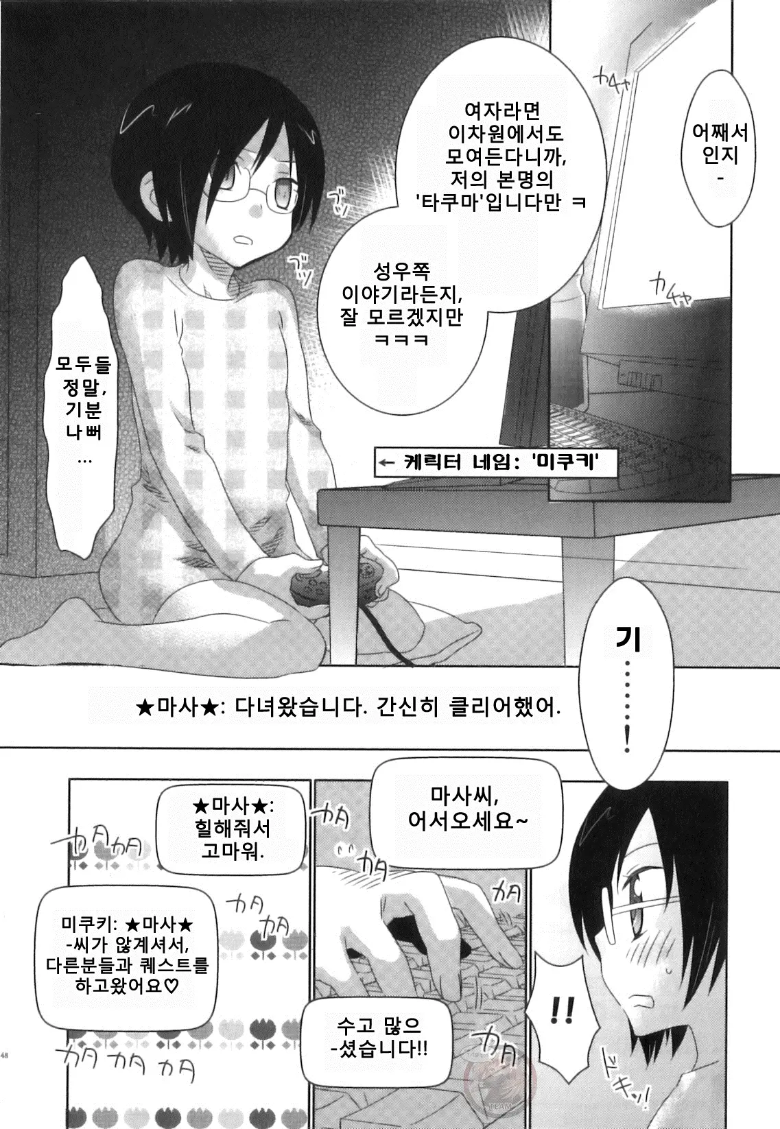 웹툰 이미지 1