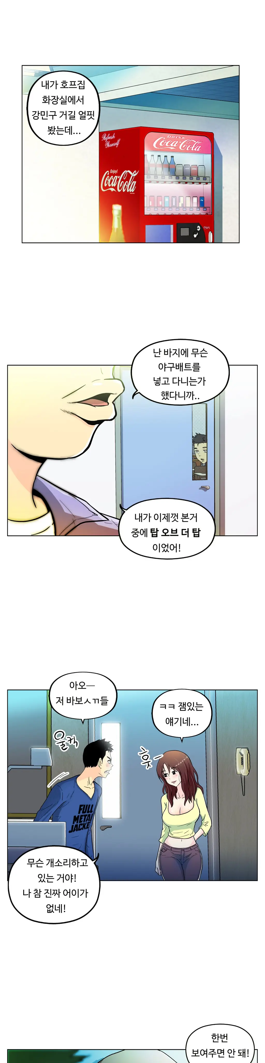 웹툰 이미지 196